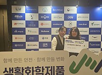 [대외활동] 2024년 12월 생활화학 안전약속 이행협의체 출범식